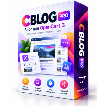 CBlog PRO — Професійний блог і конструктор контенту для OpenCart 3